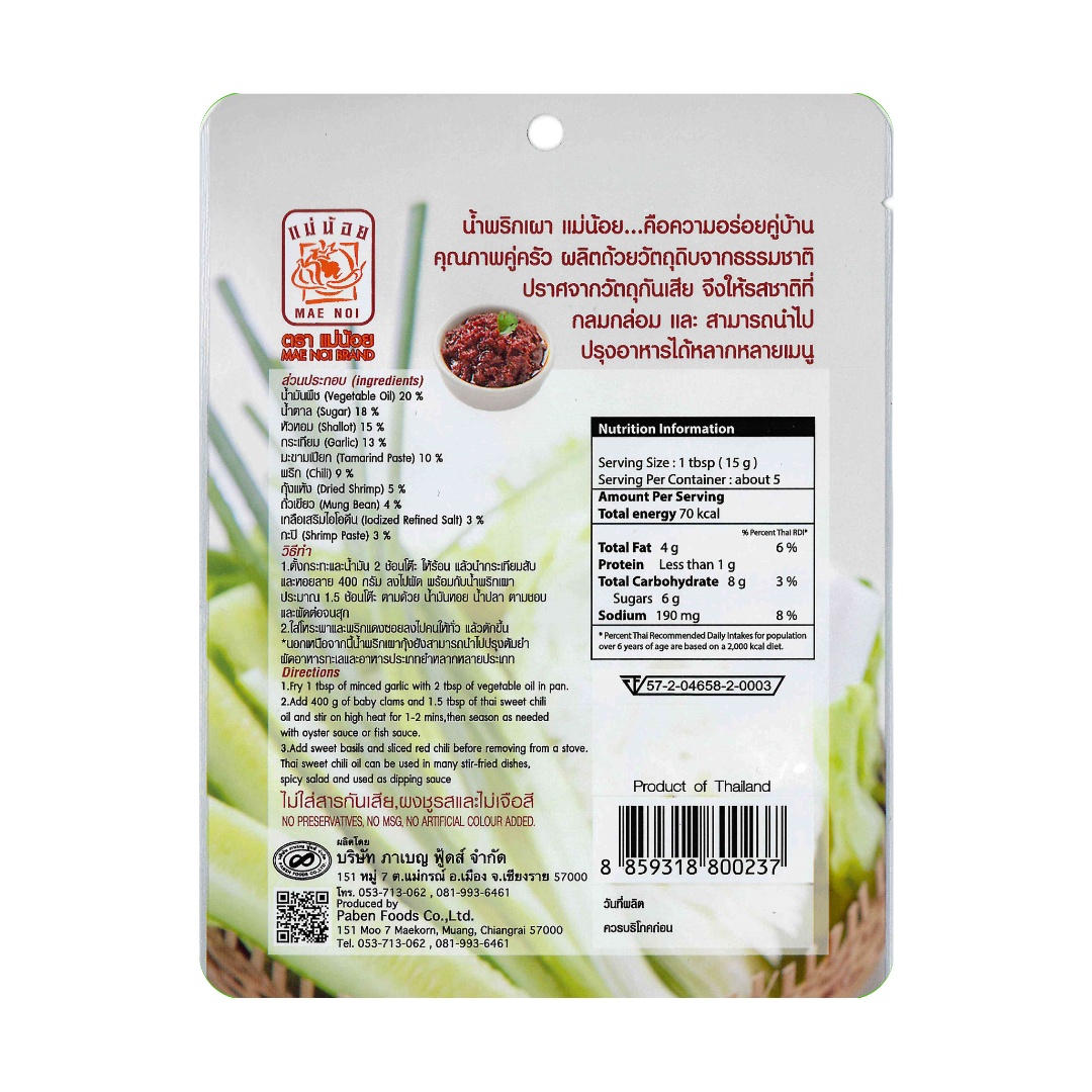 น้ำพริกเผากุ้ง ตราแม่น้อย | Thai Sweet Chilli Oil