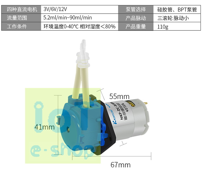 Peristaltic Pump ปั๊มรีดสาย