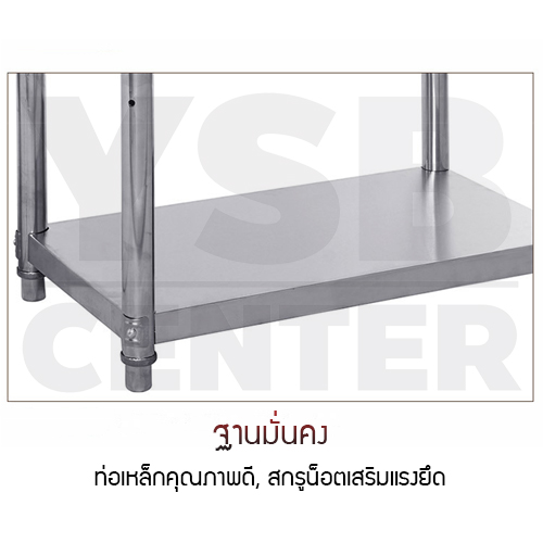 CASSA ชั้นวางของสแตนเลส 201 อเนกประสงค์ 2 ชั้น (ปรับระดับได้) ขนาด 60x40x80 cm. รุ่น CB0001-SS201-60X40X80-2L
