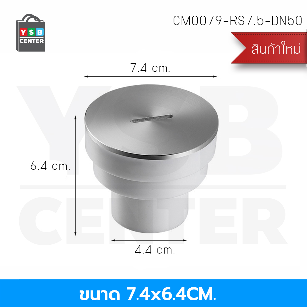 ฝาท่อ บ่อเกรอะ ปิดท่อส้วม สแตนเลส 304 กันกลิ่น กันแมลง ทรงกลม CM0079 - CM0081