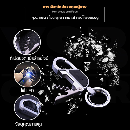 JOBON พวงกุญแจ เกรดพรีเมี่ยม แบบ 3 in 1 หนาพิเศษ ดีไซน์สวยงาม