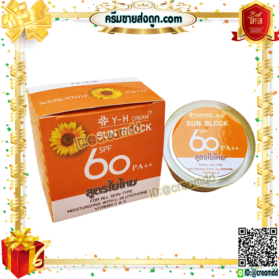 ครีมY-H กล่องส้ม ครีมกันแดด ผสมรองพื้น กันน้ำ สูตรใยไหม SPF60 pa++ SUN BLOCK 15 กรัม