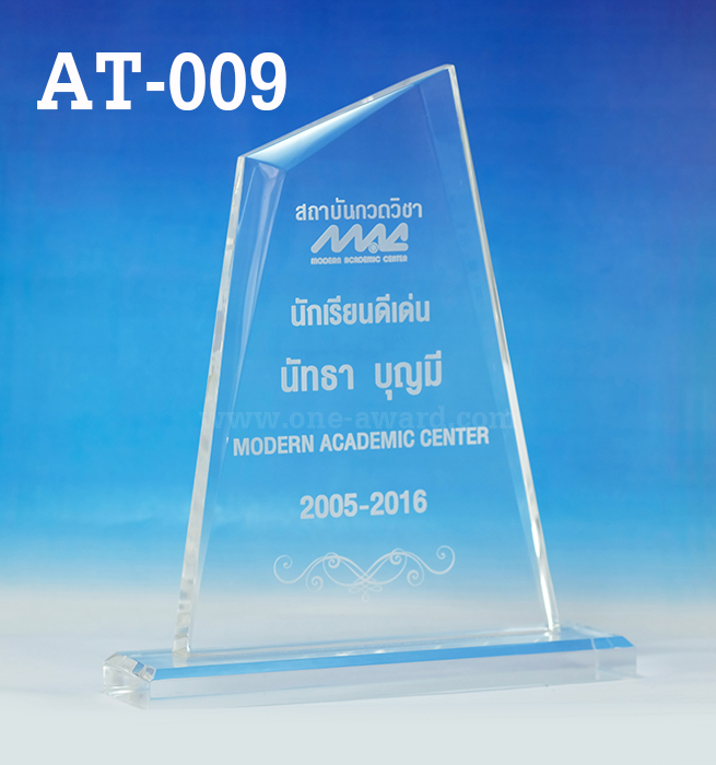 Code: AT-009 โล่อะคริลิค ความสูงตัวโล่ ตั้งแต่ 6-9 นิ้ว ความหนาอะคริลิคตัวโล่ 15 มม. พร้อมเลเซอร์ข้อความและโลโก้ ลงสีได้ไม่เกิน 2 สี ***ราคาเริ่มต้นที่ 760 บาท (ความสูงที่ 6 นิ้ว เมื่อสั่ง 1-5 ชิ้น) ***