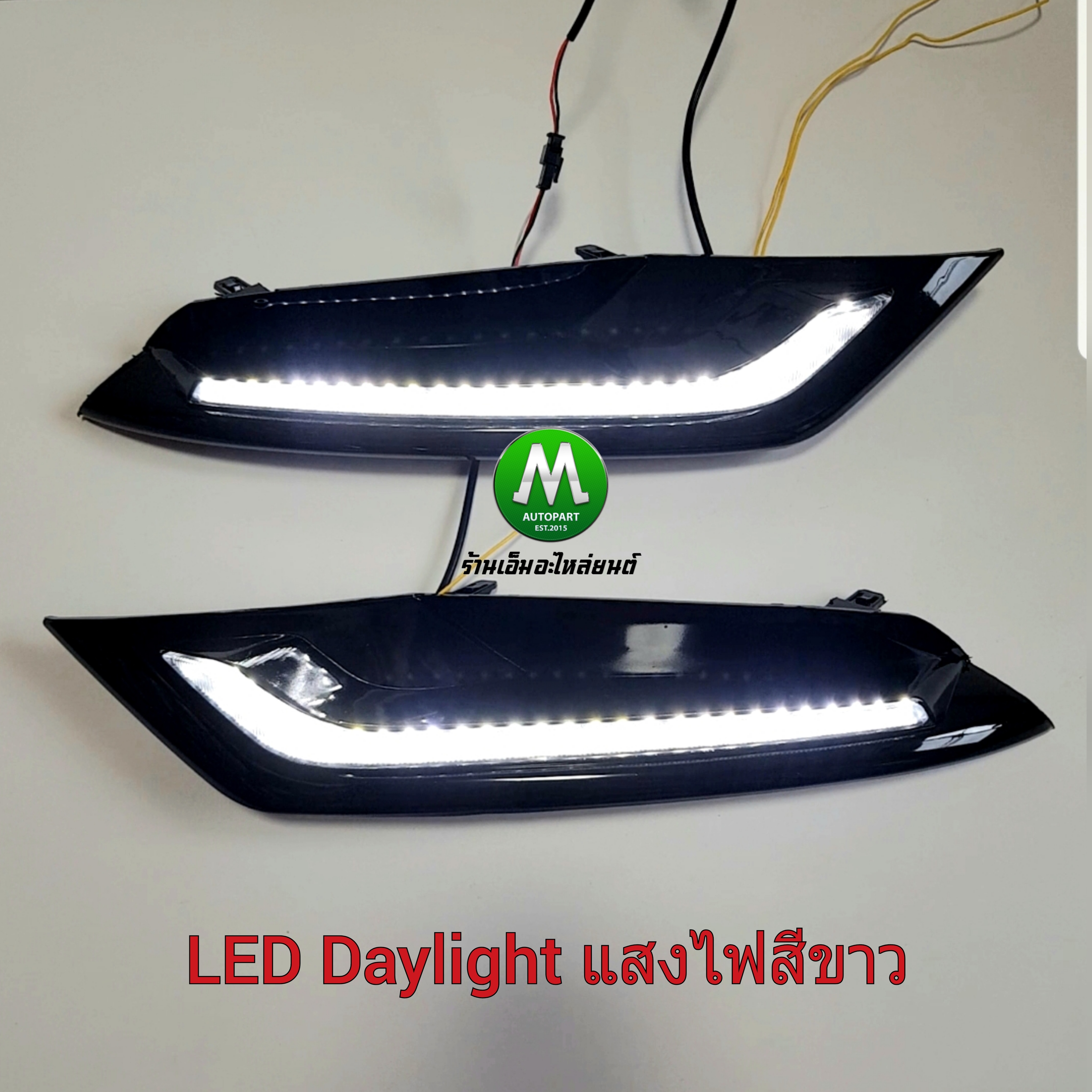 ไฟเดย์ไลท์มาสด้า 3 มีไฟเลี้ยววิ่งในตัว LED Daylight DRL Mazda 3 2019 2020 2021 2022 Sedan Skyactiv All New