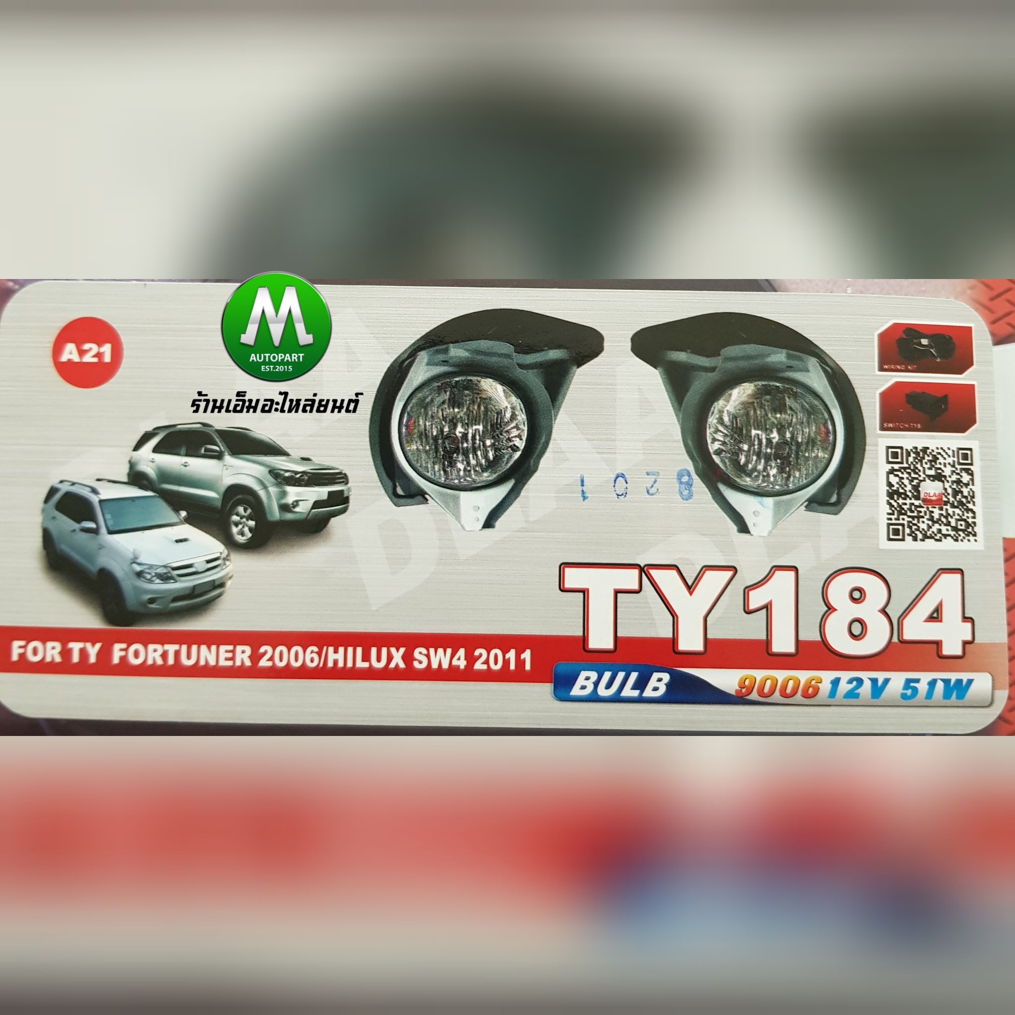 ไฟตัดหมอก ไฟสปอร์ตไลท์ TOYOTA FORTUNER 2006 2007 2008 2009 2010 2011 / โตโยต้า ฟอร์จูนเนอร์ หน้ายักษ์ (รับประกันสินค้า 3 เดือน)