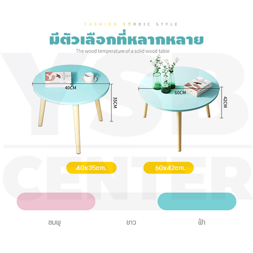 โต๊ะ โต๊ะกลม โต๊ะกลาง โต๊ะห้องนั่งเล่น โต๊ะอเนกประสงค์ เฟอร์นิเจอร์แต่งบ้าน ขนาด 60 x42cm.