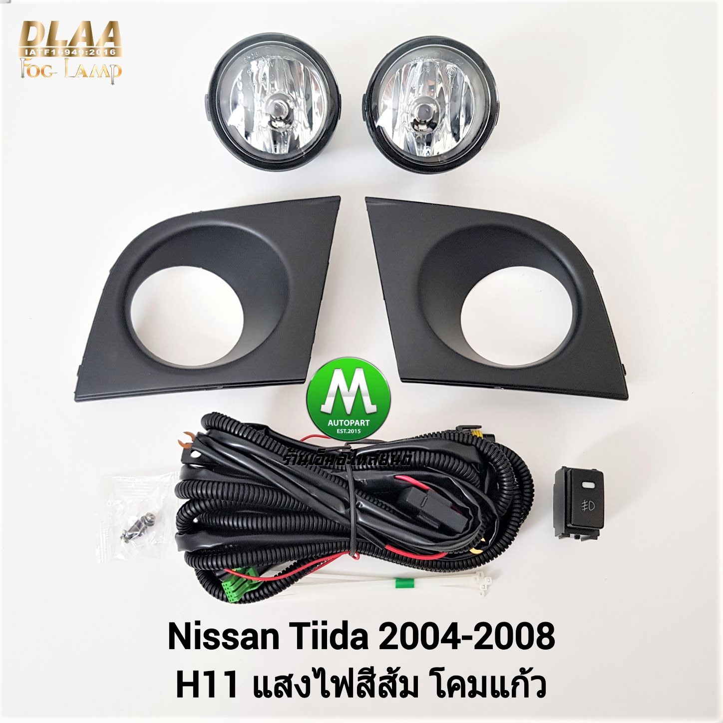 ไฟตัดหมอก ไฟสปอร์ตไลท์ NISSAN TIIDA 2006 / นิสสัน ทีด้า (รับประกันสินค้า 3 เดือน)
