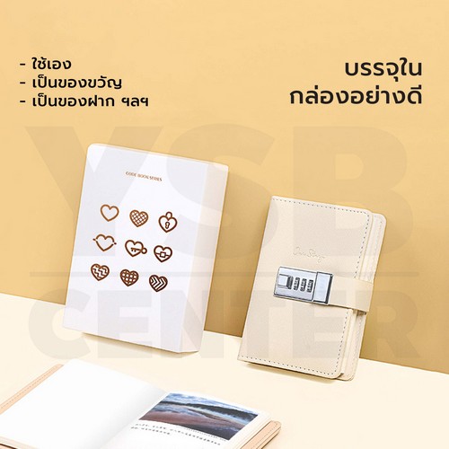 สมุดโน๊ต บันทึก ไดอารี่ เขียน A7 มีเส้น มีที่ล๊อครหัส ปกหนัง PU พกพาง่าย J2M001 - J2M004 - N