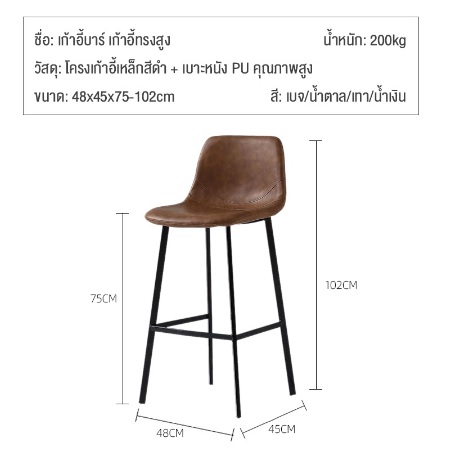 เก้าอี้บาร์ เก้าอี้ทรงสูง เก้าอี้เคาน์เตอร์บาร์ เฟอร์นิเจอร์แต่งบ้าน เบาะหนัง PU YL154 - YL157