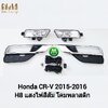 ไฟตัดหมอก ไฟสปอร์ตไลท์ HONDA CR-V CRV 2015 / ฮอนด้า ซีอาร์วี (รับประกันสินค้า 3 เดือน)