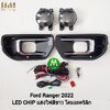 ไฟตัดหมอก ไฟสปอร์ตไลท์ LED FORD RANGER 2022 ฝาครอบชุบ / ฟอร์ด เรนเจอร์ (รับประกันสินค้า 3 เดือน)