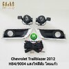 ไฟตัดหมอก ไฟสปอร์ตไลท์ CHEVROLET TRAILBLAZER 2012 / เชฟโรเลต เทรลเบลเซอร์ (รับประกันสินค้า 3 เดือน)
