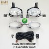 ไฟตัดหมอก ไฟสปอร์ตไลท์ HONDA CR-V CRV 2010 2011 / ฮอนด้า ซีอาร์วี (รับประกันสินค้า 3 เดือน)