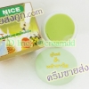 ครีมยูไนซ์ สูตรน้ำนมข้าวผสมโยเกิร์ต กล่องสีเขียว ของแท้ ขายถูก U NICE Cream