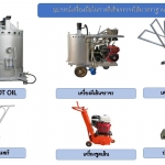 อุปกรณ์เครื่องมือ ตีเส้นจราจรสีเทอร์โมพลาสติก