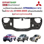 แผงไฟหน้า/แผงยึดหม้อน้ำ MITSUBISHI STRADA(สตราด้า) โฉมไฟตาเต็ม ปี1999-2005 (ทั้งชุดพร้อมติดตั้ง)