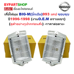 ไฟมุม NISSAN BIG-M(บิ๊กเอ็ม) 993 แคป ขอบชุบ ปี1996-1998 (งานO.E.M ตราเพชร) -ราคาต่อดวง-