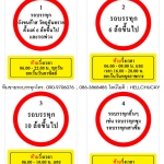 ข้อกำหนดเวลาการเดินรถ สำหรับรถบรรทุก