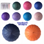 ร่มตอนเดียว 16 ด้าน 21 นิ้ว ta ยูวี