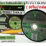 แผ่นตัดเหล็กสีดำ Rabbit 4 นิ้ว บาง 1 มิล ( 100 x 16 x 1 ) 30 ใบ / box