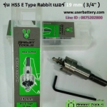 โฮลซอเจาะเหล็ก 19 mm ( 3/4" ) RABBIT รุ่น HSS E Type