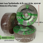 Rabbit Tools ใบเจียร์เหล็ก 4 นิ้ว หนา 6 มิล A24 R BF (100x6x16) 25ใบ/กล่อง