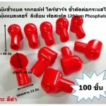 100 ชิ้น เฉพาะสีแดง RED ยางหุ้มขั้วแบต รถกอล์ฟ ความยาว 40 มิล x รูปิดขั้ว 20 x รูใส่สาย 12 มิล ไดร์ชาร์จ ขั้วตัดต่อกระแสไฟ ยางหุ้มแบตเตอรี่ ลิเธียม ฟอสเฟต Lithium Phosphate
