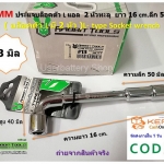ประแจบล็อคตัวแอล L 2 หัวทะลุ ขนาด 13 mm ยาว 16 cm.(บล็อคตัว L มี 2 หัว ) L-type Socket wrench By Rabbit Tools