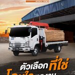 เพิ่มความมั่นใจในทุกงาน ด้วยรถบรรทุก 6 ล้อขนาดกลาง อีซูซุ FRR 210/190 มีความยาวต่อตัวถังให้เลือก 3 ช่วงความยาว 4.2, 5.6 และ 6.5 เมตร ตอบโจทย์การใช้งานที่หลากหลาย ไม่ว่าจะต่อดัมพ์ ติดเครน หรือกระบะบรรทุก เหมาะกับงานก่อสร้าง ช่วยต่อยอดธุรกิจให้เติบโต กำไรมา