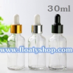 30ml ขวดแก้วใส ดรอปเปอร์