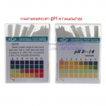 กระดาษลิตมัส ( Litmus ) PH 0 - 14 กระดาษทดสอบค่า pH ความแม่นยำสูง