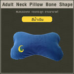 หมอนรองคอ ทรงกระดูก (Adult Neck Pillow Bone Shape) ยางพาราแท้*สีน้ำเงิน