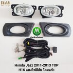 ไฟตัดหมอก ไฟสปอร์ตไลท์ HONDA JAZZ GE 2011 2012 TOP รุ่นท็อป / ฮอนด้า แจ๊ซ (รับประกันสินค้า 3 เดือน)