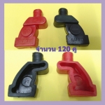 ยางหุ้มขั้วแบตเตอรี่ เนื้อ PVC แดงดำ 120 คู่ ( 10โหล )