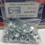 หัวน๊อตจานจักร-ชุปขาว M 8 เกลียว 1.25 ขอบ 12 มิล Hex Flange Nut With Serration