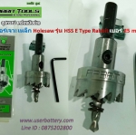 โฮลซอเจาะเหล็ก 25 mm ( 1" ) RABBIT รุ่น HSS E Type