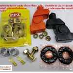 ขั้วแบตเตอรี่ทองเหลืองแท้ แบบฉีด ขั้วบวก ขั้วลบ (+,-) สำหรับไฟ DC 12V.-24V.(แผงสีเหลือง) พร้อมยางหุ้มขั้ว ปลอกตะกั่วเพิ่มขนาด หางปลาทองเหลือง แหวนกันขี้เกลือ หัวน๊อตจานจักร