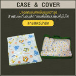 ปลอกหมอนตัดเย็บแบบเข้ารูป สำหรับsetที่นอนเด็ก*ขอบตั้งไม่ได้*ลายสัตว์น่ารัก