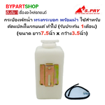 กระป๋องพักน้ำรถ/กระปุกพักน้ำ ทรงกระบอก พร้อมฝา ใช้สำหรับดัดแปลงในรถยนต์ ทั่วไป (ขนาดยาว7.5นิ้วxกว้าง3.5นิ้ว) (รหัส:J11)