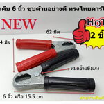 2 ชิ้น คลิปหนีบขั้วแบตเตอรี่ 6 นิ้ว รถยนต์ ทรงไทยคาร์โชวร์ ชุบเทาด้าน ปากสั้น