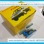 ฟิวส์กระดูก-สำหรับรถยุโรป ขนาด 25 แอมป์ สีน้ำเงิน (100 ตัว/กล่อง )
