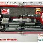 12 ตัวชุด ชุดไขควงตอก+ถอนเกลียวซ้าย ขันและถอดสกรู A.O.K.แท้จาก Taiwan 100%