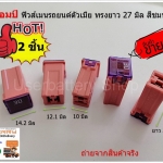 2 ชิ้น 30 แอมป์ ฟิวส์เมนรถยนต์ตัวเมีย ทรงยาว 27 มิล สีชมพู pink MAIN FUSE TOYOTA Toyota Honda Suzuki Mazda และ Nissan
