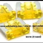 ฟิวส์เสียบ วีโก้ 20 แอมป์ สีเหลือง