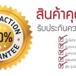 ทำไมถึงควรซื้อสินค้าออนไลน์กับเว็บเรา BYPARTSHOP