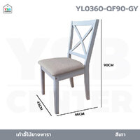 เก้าอี้ทานข้าว ไม้ยางพาราแท้ ที่นั่งเบาะผ้า มีพนักพิง สีเทา YL0360-QF90-GY