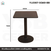 โต๊ะอเนกประสงค์ สไตล์โมเดิร์น ทรงสี่เหลี่ยมจตุรัส สีดำ 60cm YL0307-SQ60-BB