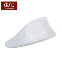 cassa ครีบฉลามติดรถยนต์ ครีบฉลามใส่เสาอากาศรับสัญญาณ ที่ใส่เสาอากาศ (สีขาว) ขนาด 17X6 cm รุ่น J33-SFA-W