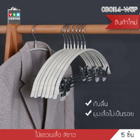 ไม้แขวน ไม้แขวนหนีบกางเกง กระโปรง ไม้แขวนเสื้อแบบหนีบ สไตล์นอร์ดิก (สีขาว) รุ่น CB0114-W5P