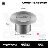 ฝาท่อ บ่อเกรอะ ปิดท่อส้วม สแตนเลส 304 กันกลิ่น กันแมลง ทรงกลม 50mm CM0114-RS7.5-DN50